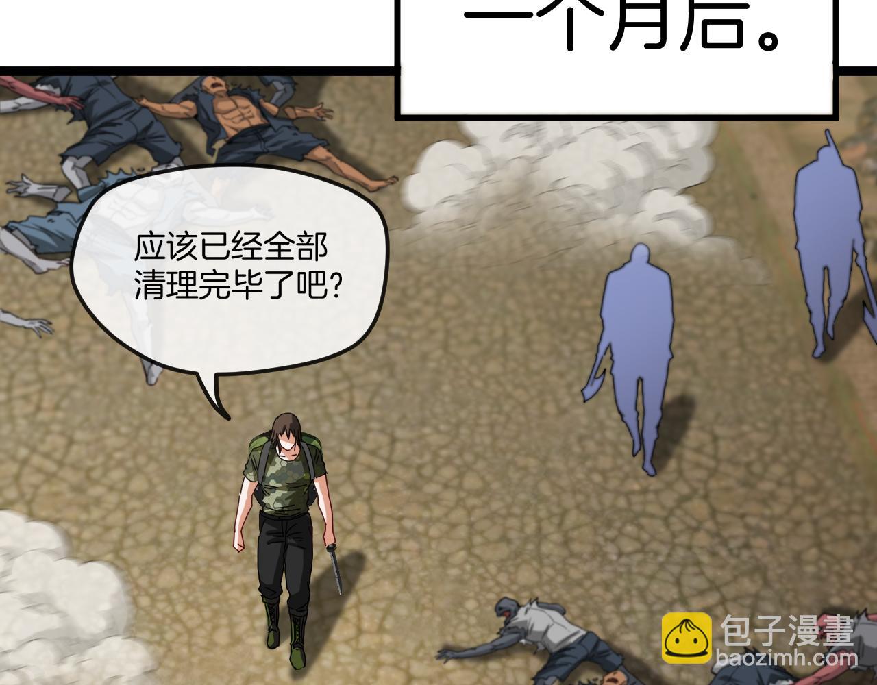 第27话 巨剑暴徒(1/3)-第27话