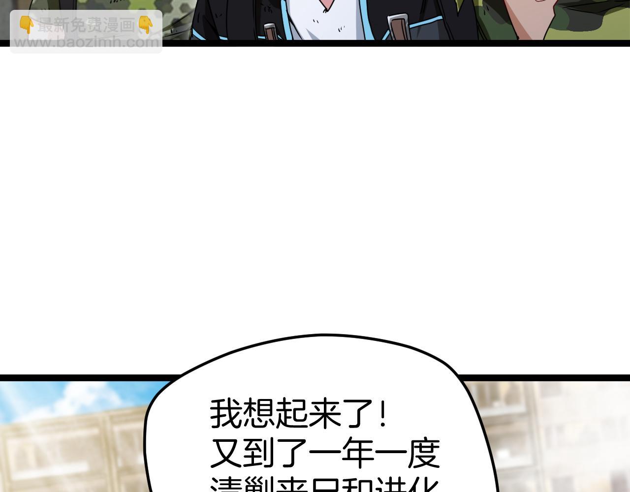 第27话 巨剑暴徒(1/3)-第27话