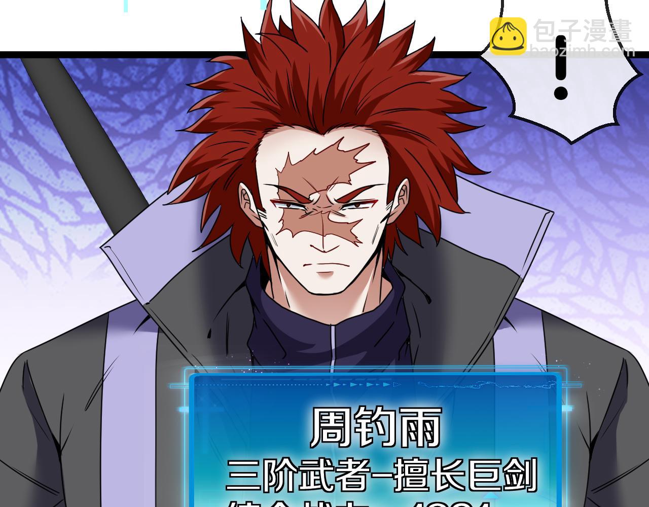 第27话 巨剑暴徒(1/3)-第27话