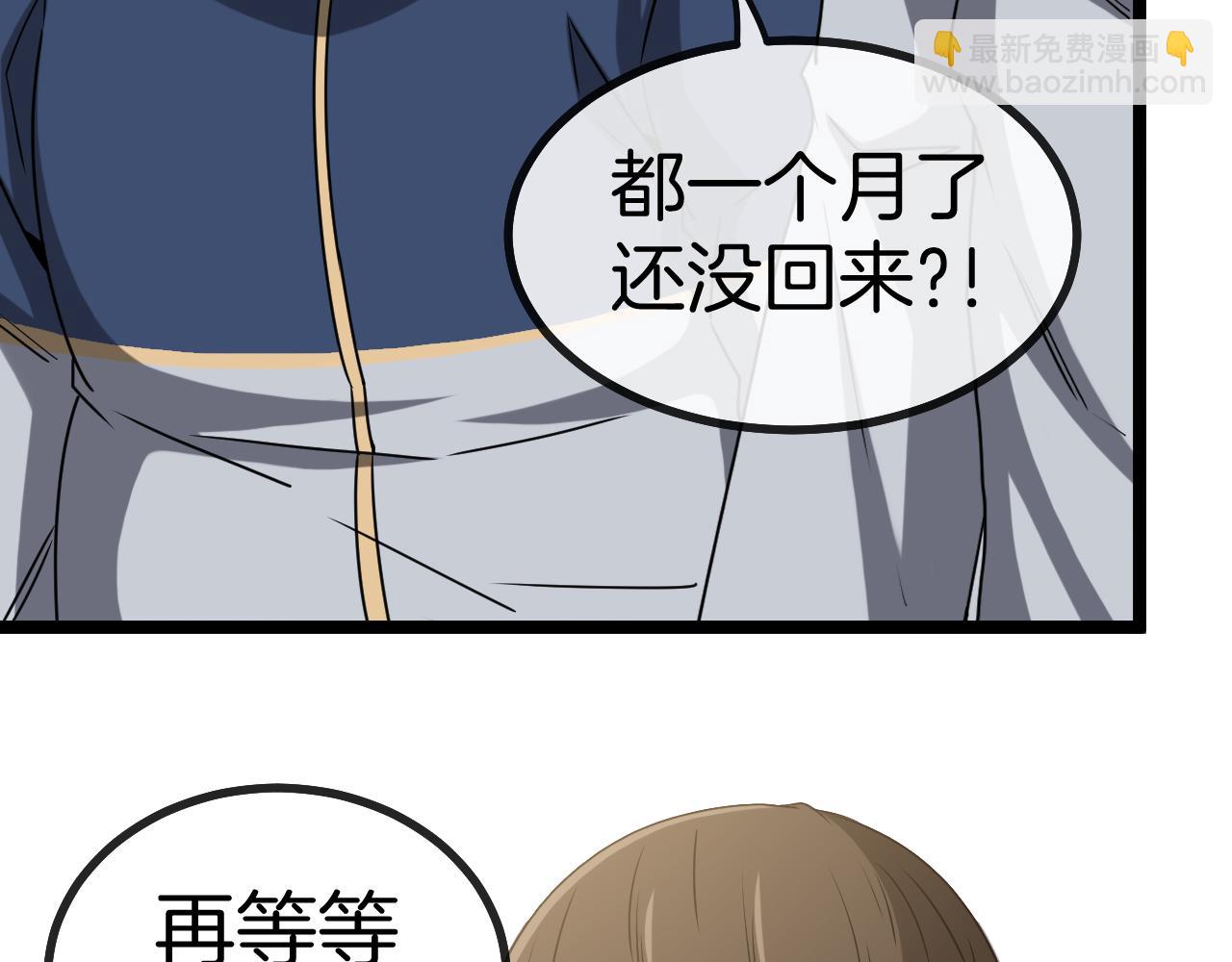 第29话 期末大比武(1/3)-第29话