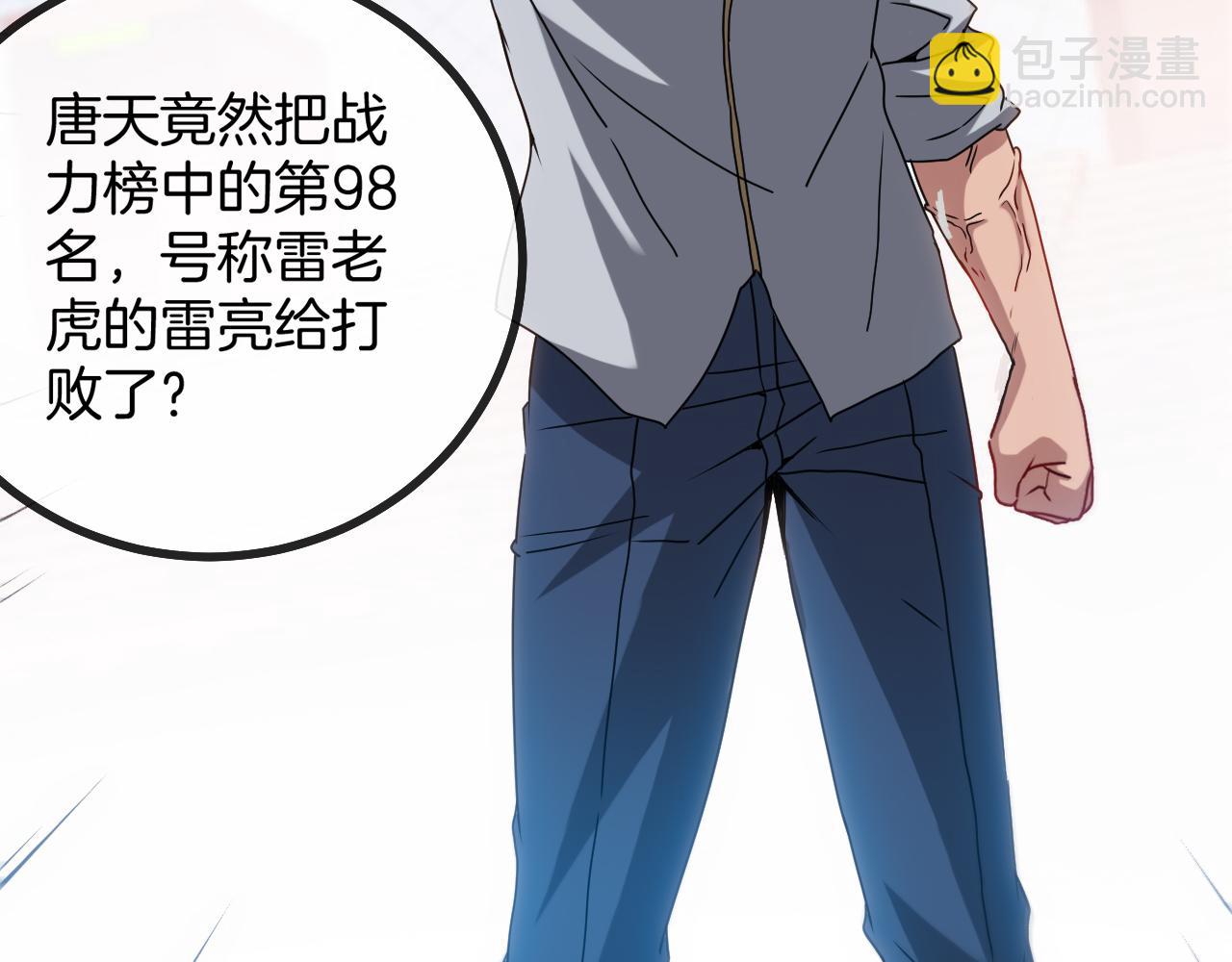 第29话 期末大比武(1/3)-第29话