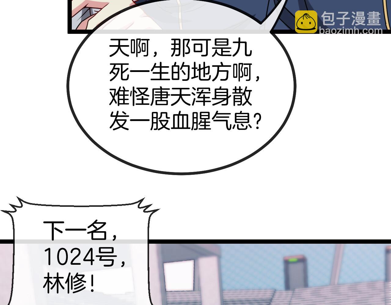 第29话 期末大比武(1/3)-第29话