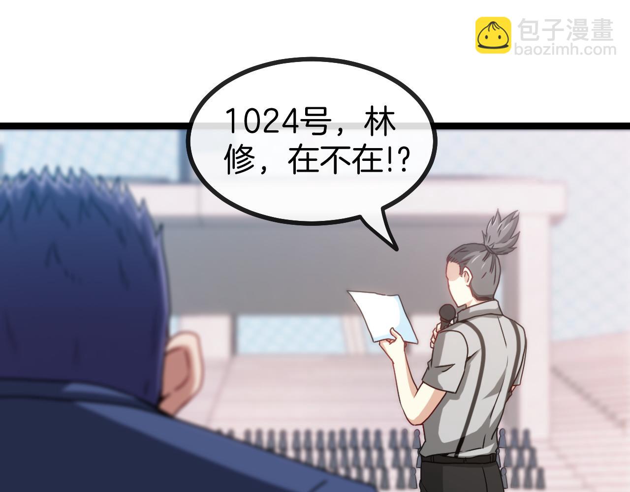 第29话 期末大比武(1/3)-第29话