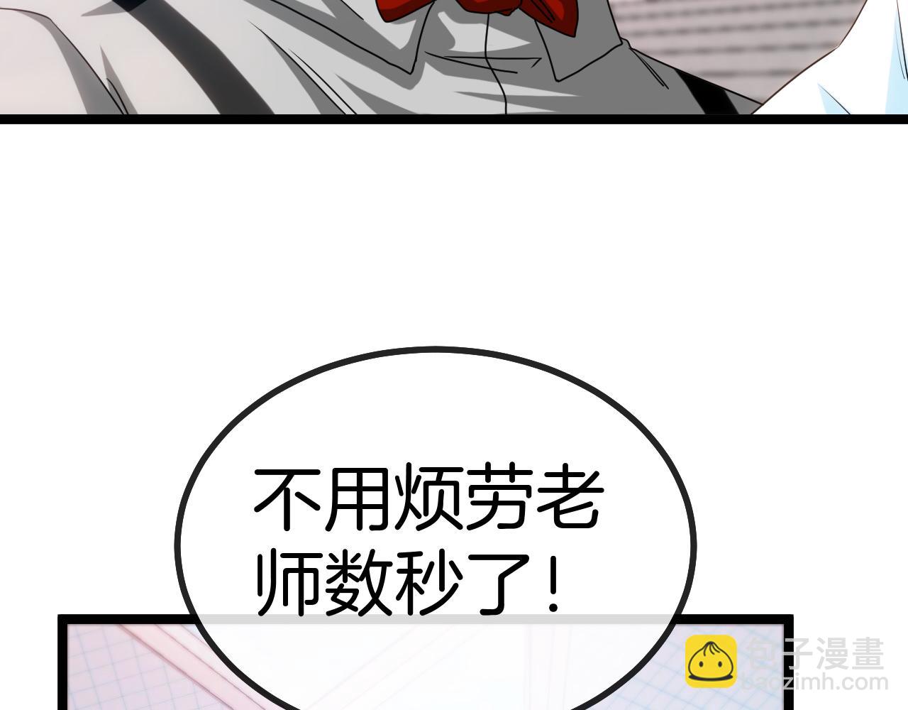 第29话 期末大比武(1/3)-第29话