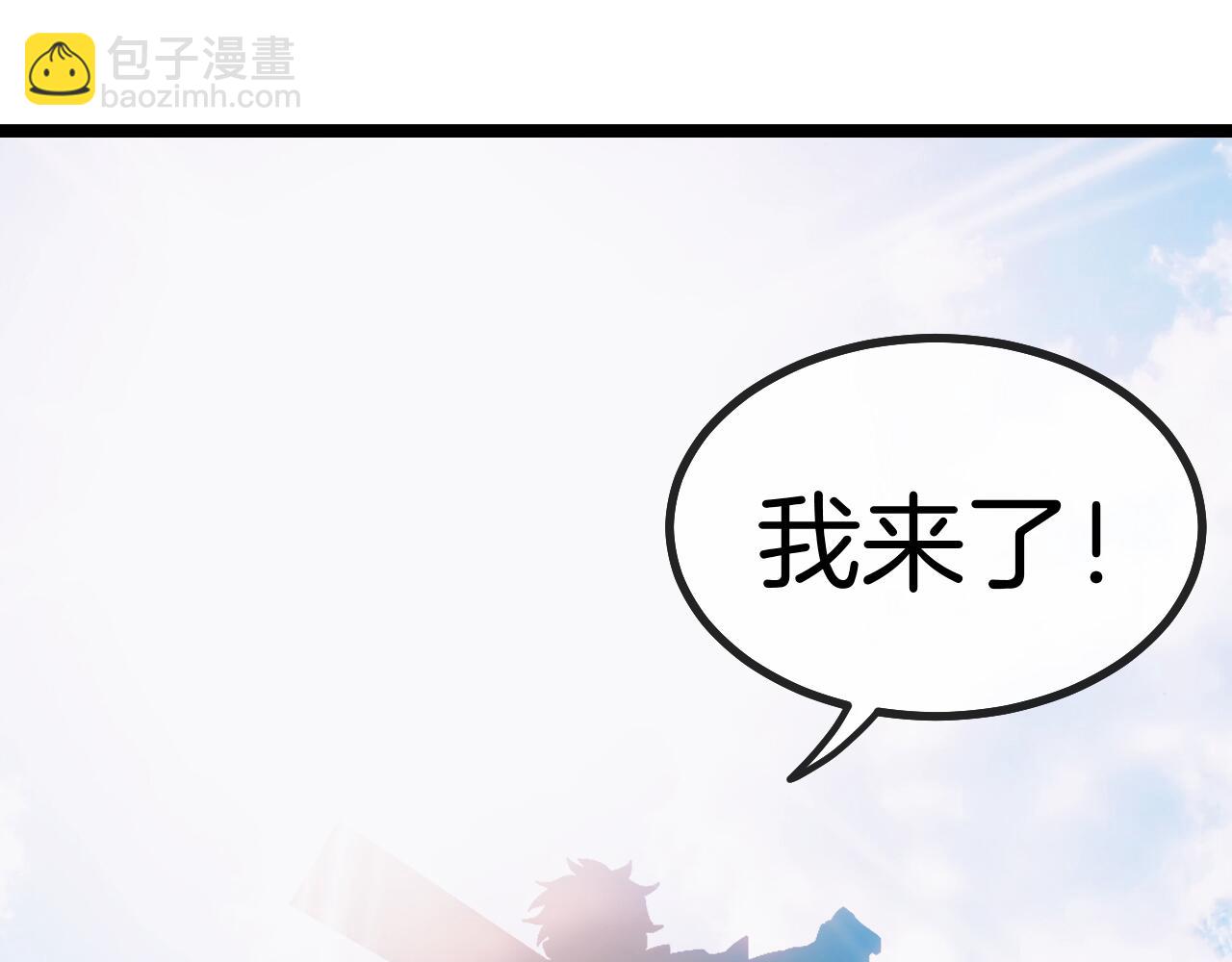 第29话 期末大比武(1/3)-第29话