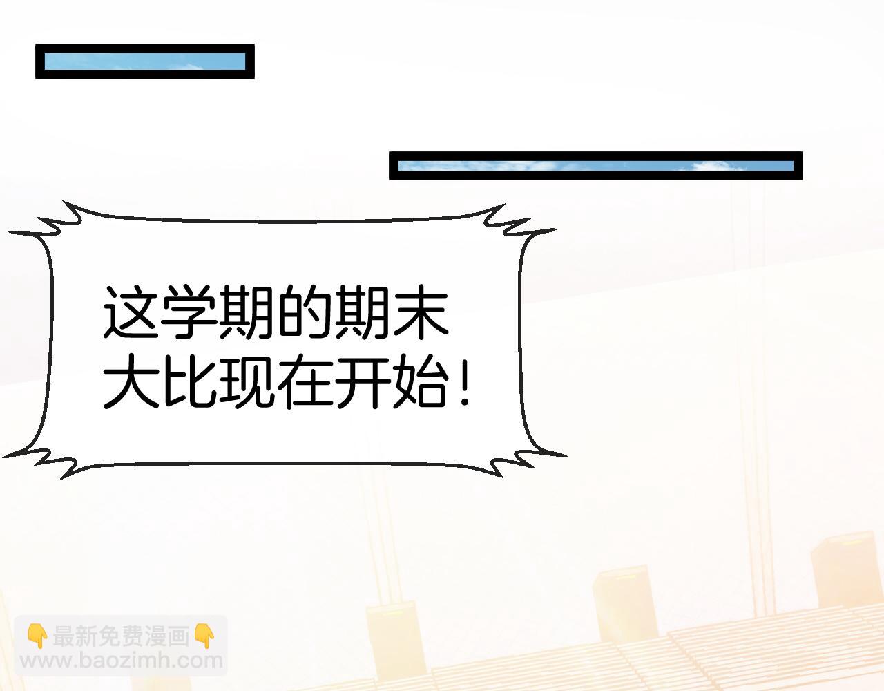 第29话 期末大比武(1/3)-第29话