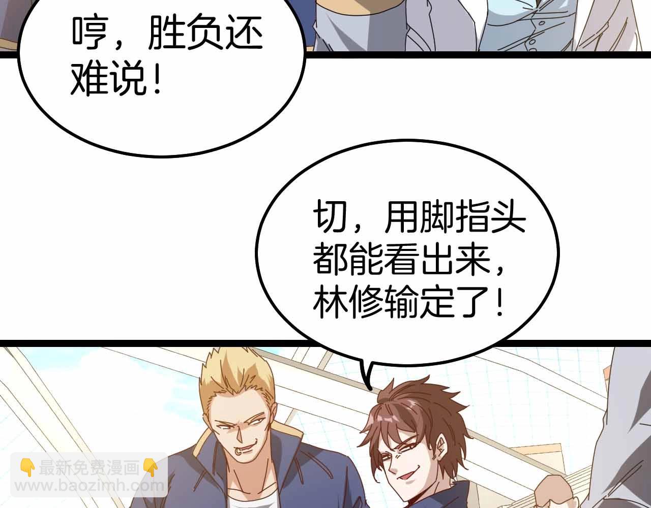 第31话 大战叶顾林(1/3)-第31话