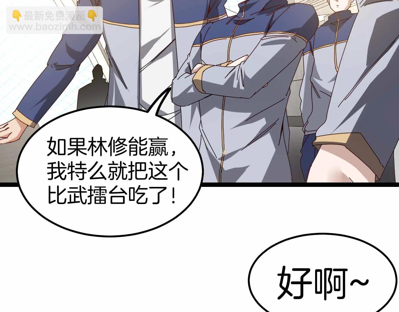 第31话 大战叶顾林(1/3)-第31话