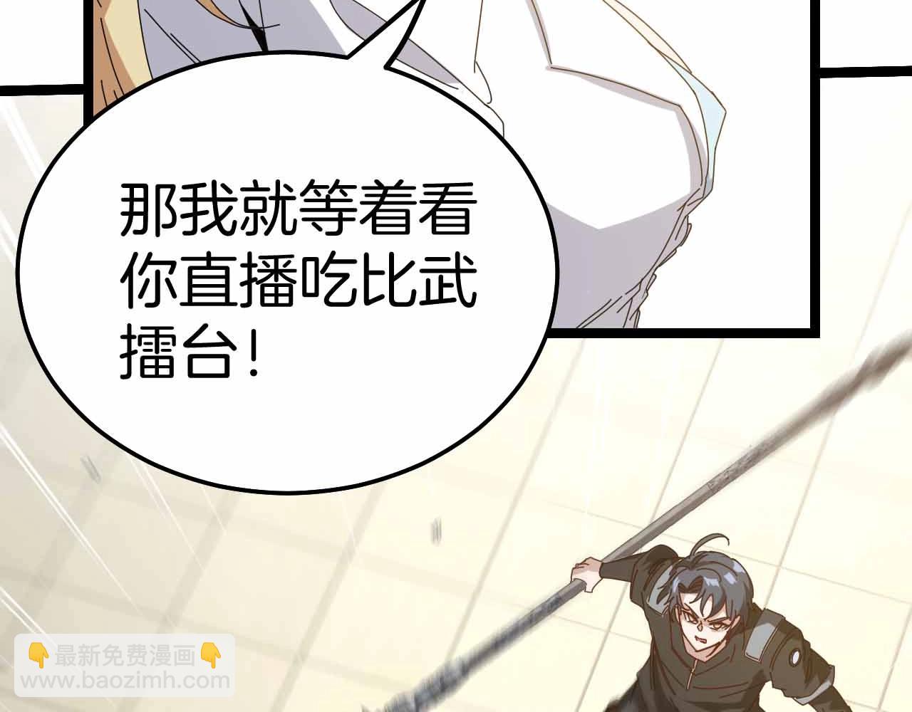 第31话 大战叶顾林(1/3)-第31话