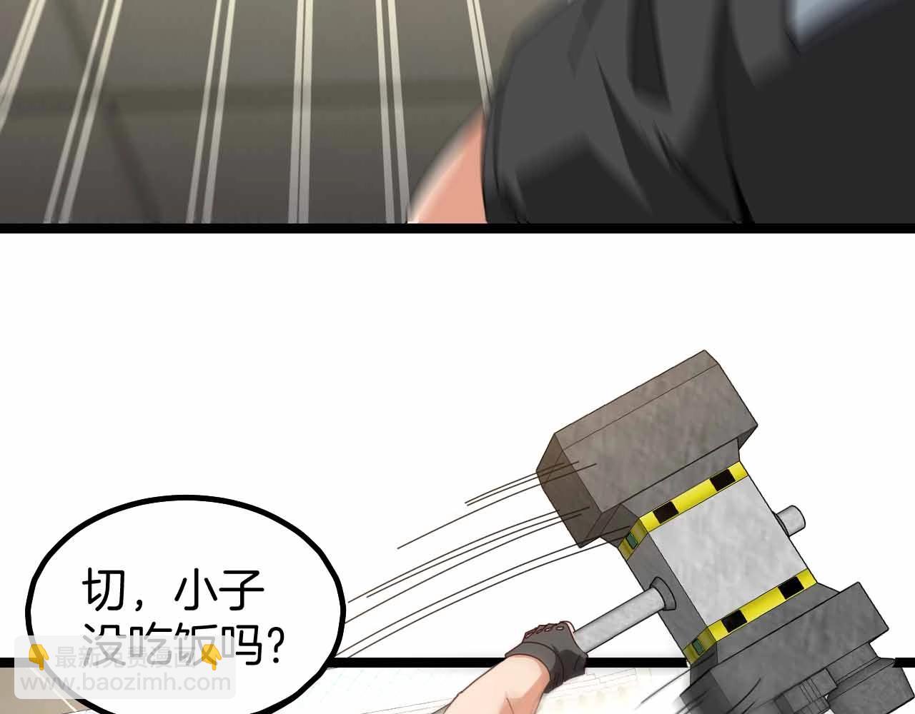 第31话 大战叶顾林(1/3)-第31话