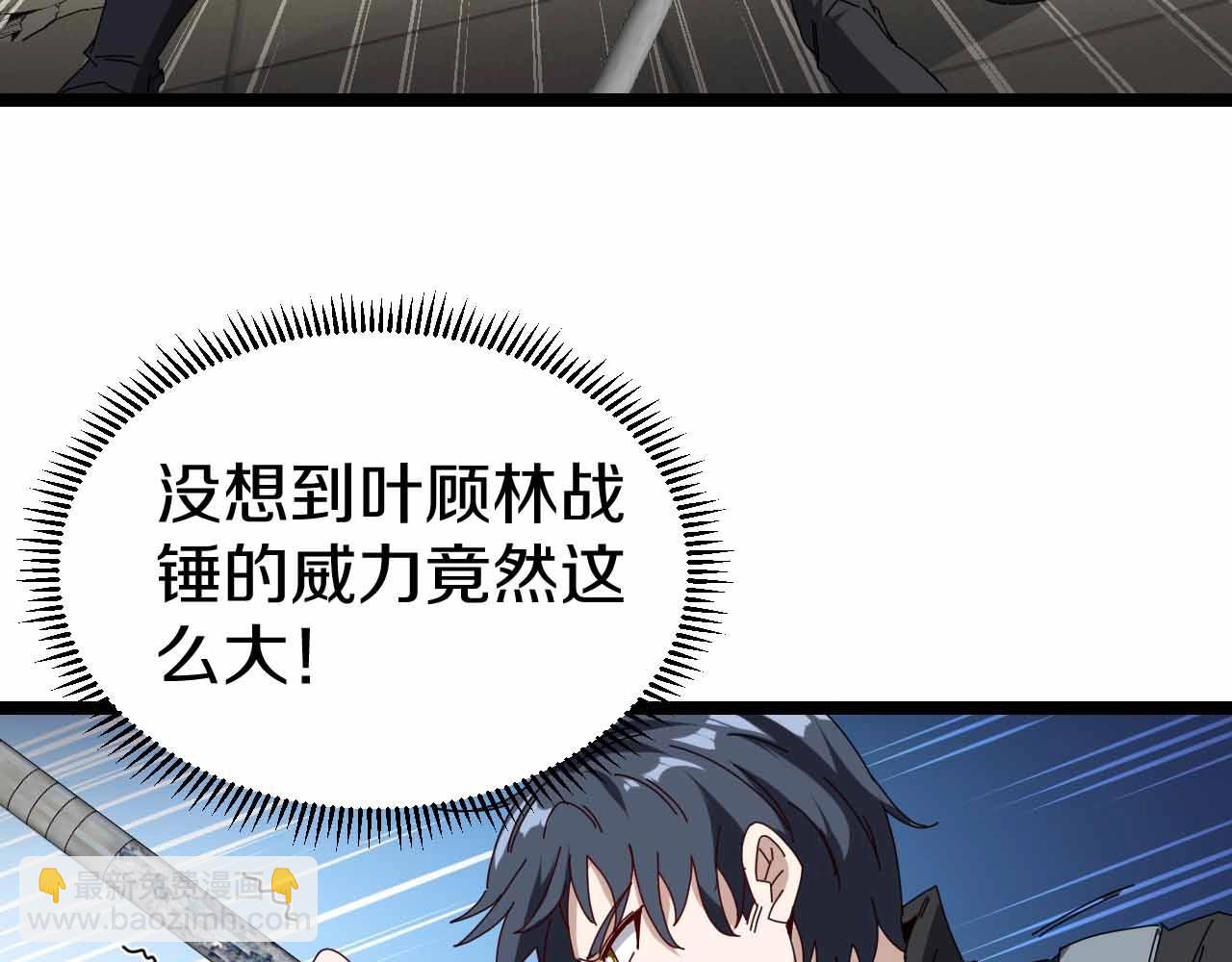 第31话 大战叶顾林(1/3)-第31话