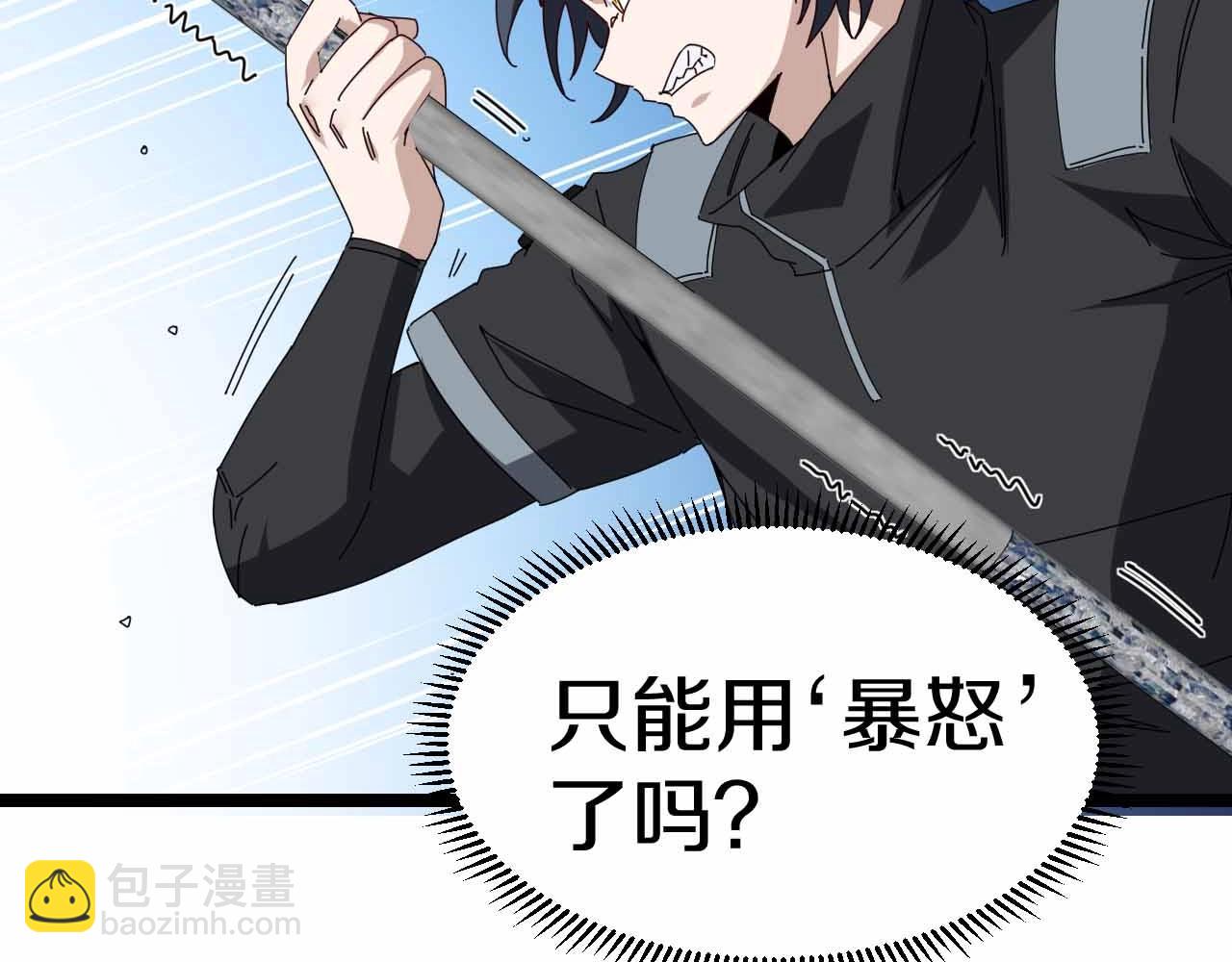 第31话 大战叶顾林(1/3)-第31话