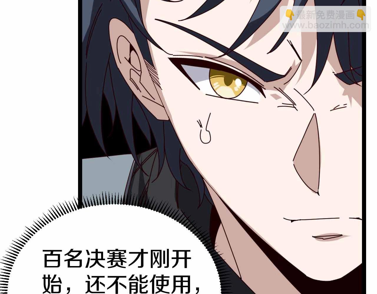 第31话 大战叶顾林(1/3)-第31话