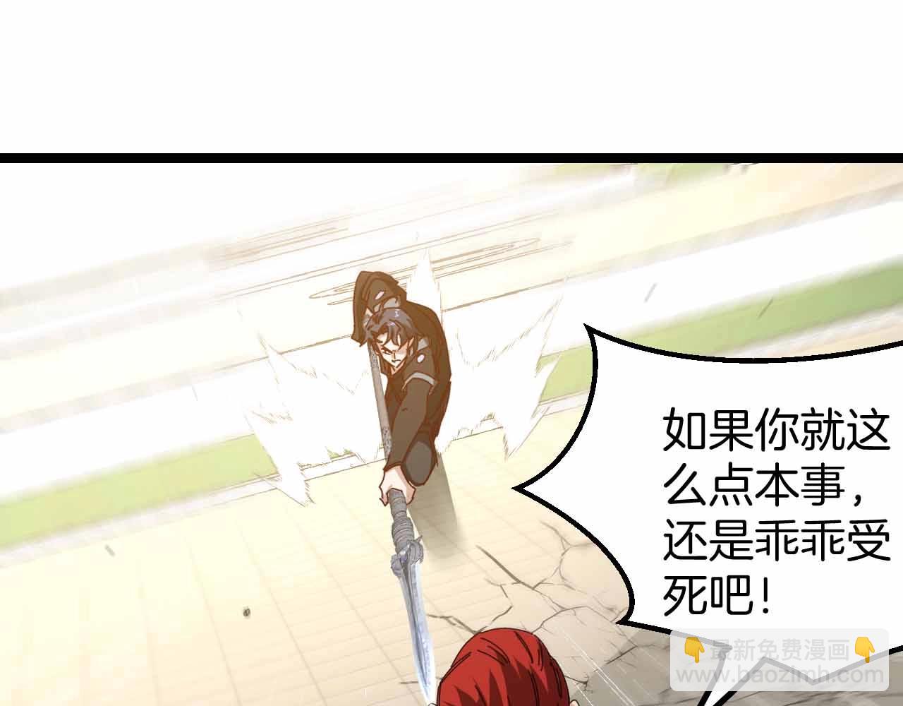 第31话 大战叶顾林(1/3)-第31话