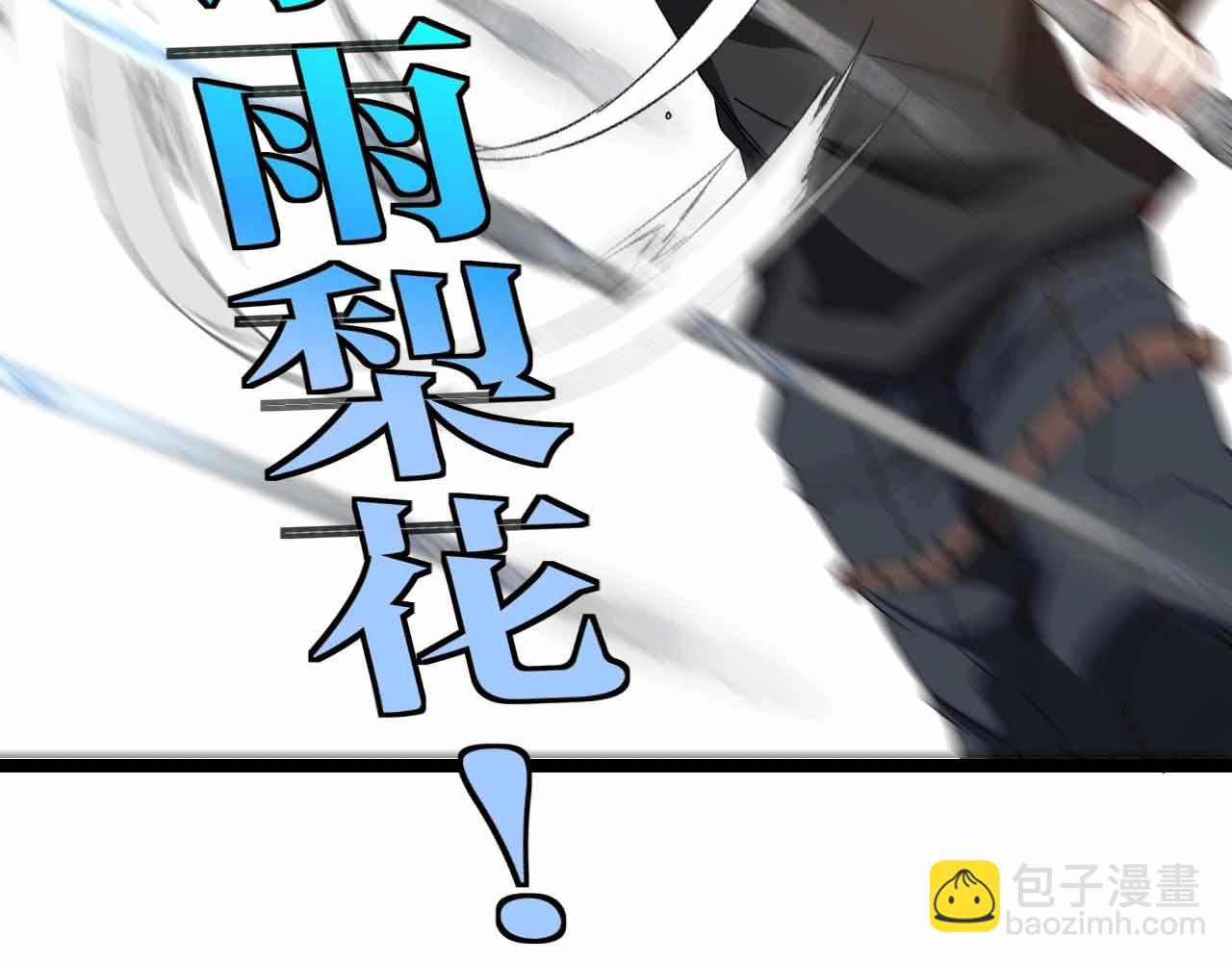 第31话 大战叶顾林(1/3)-第31话