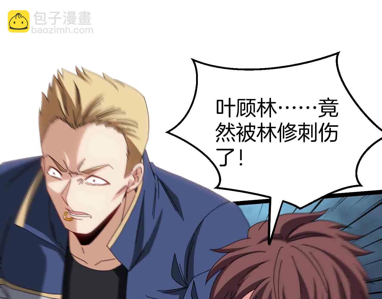 第31话 大战叶顾林(1/3)-第31话