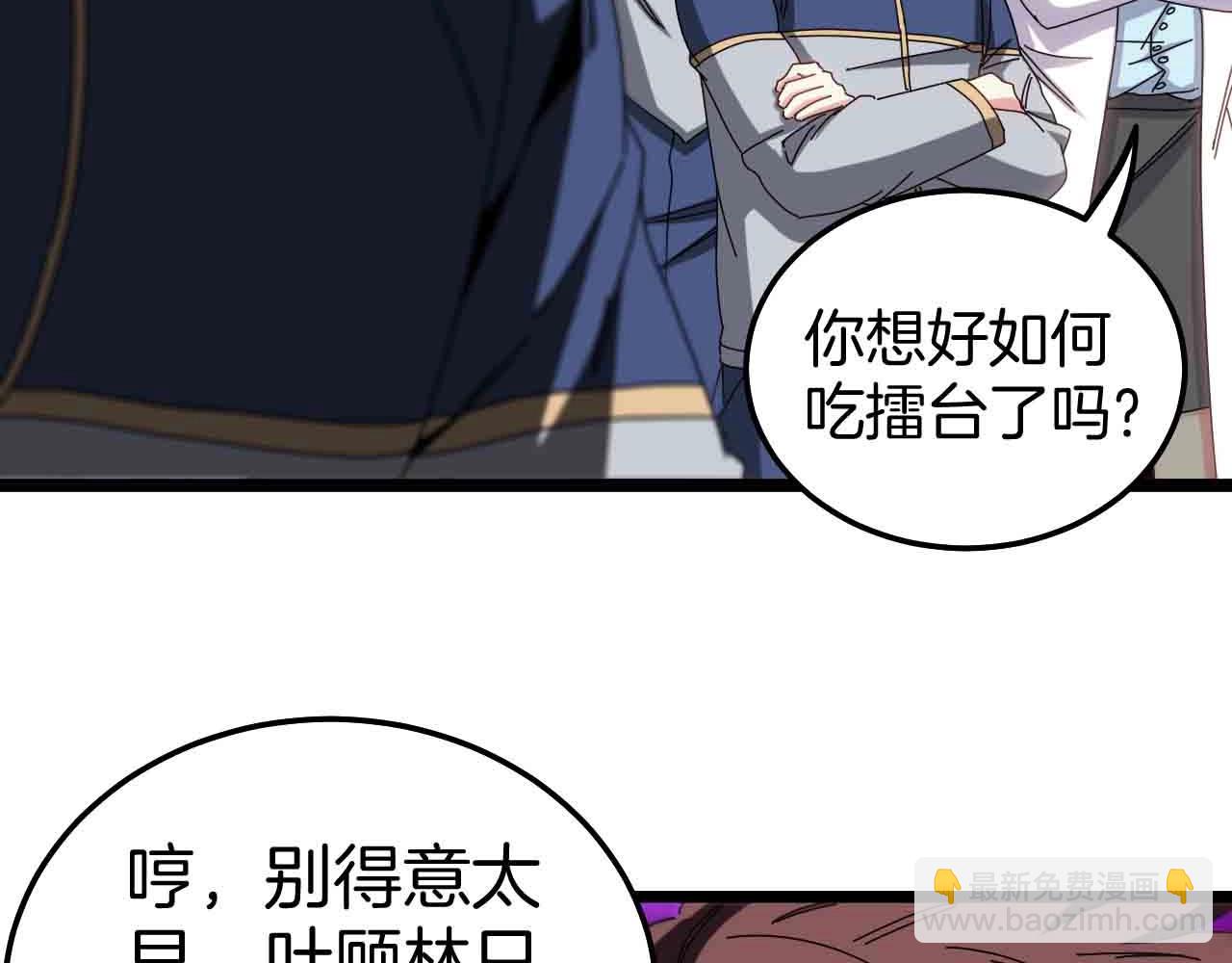 第31话 大战叶顾林(1/3)-第31话