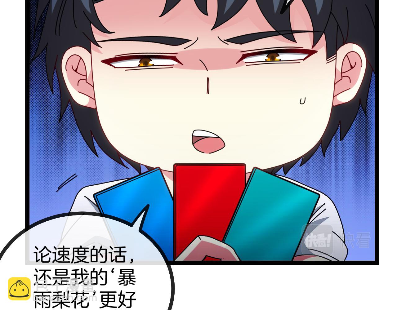 第33话 二对一(1/3)-第33话