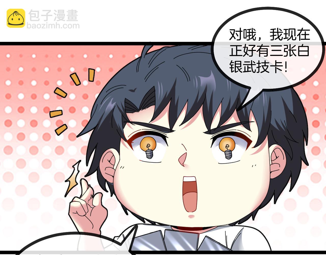 第33话 二对一(1/3)-第33话