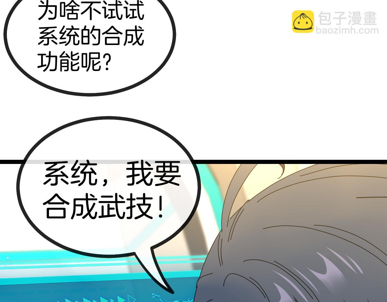 第33话 二对一(1/3)-第33话