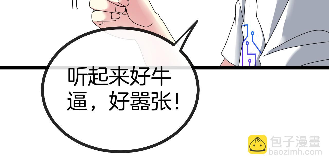 第33话 二对一(1/3)-第33话