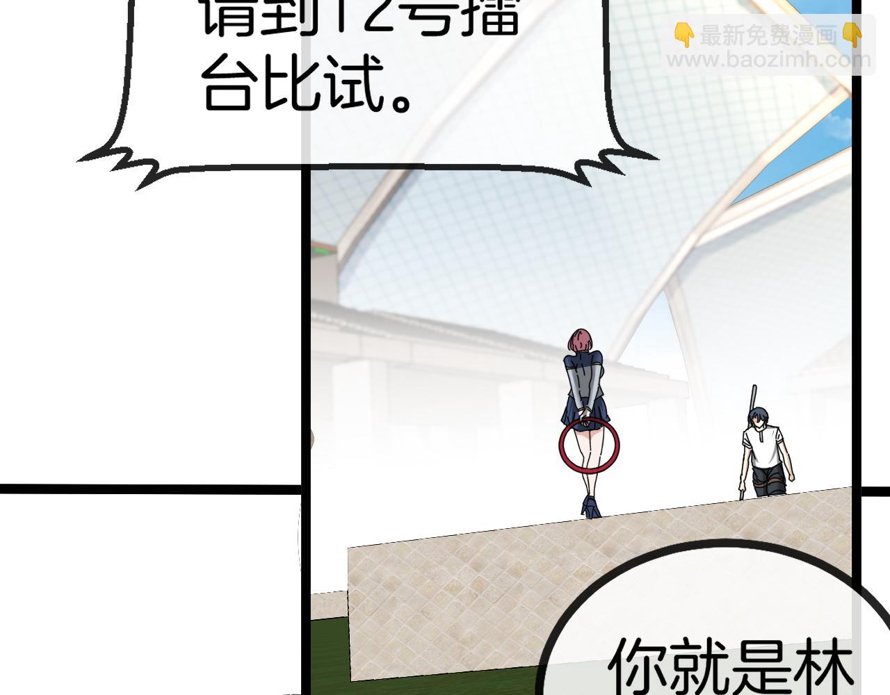 第33话 二对一(1/3)-第33话