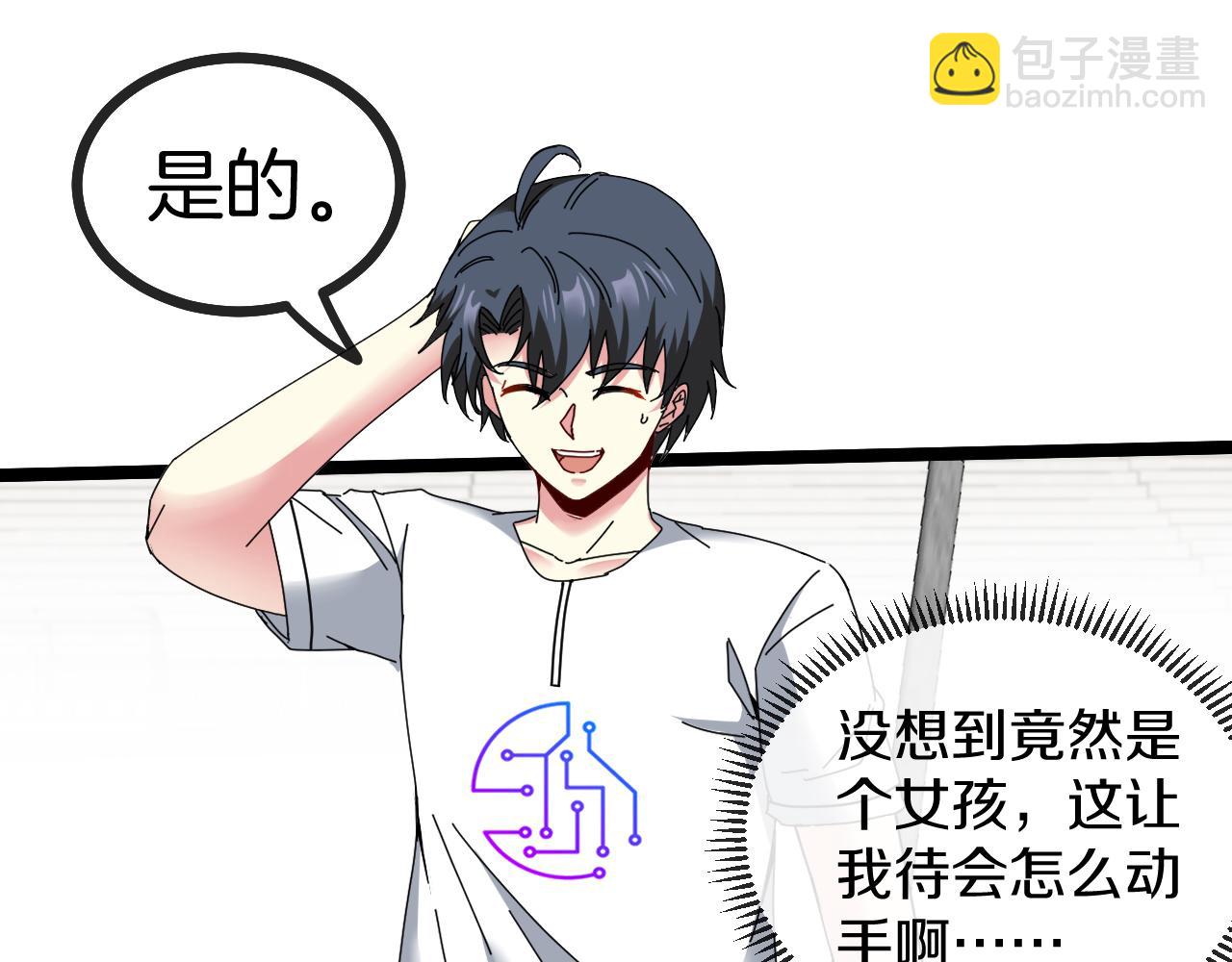 第33话 二对一(1/3)-第33话