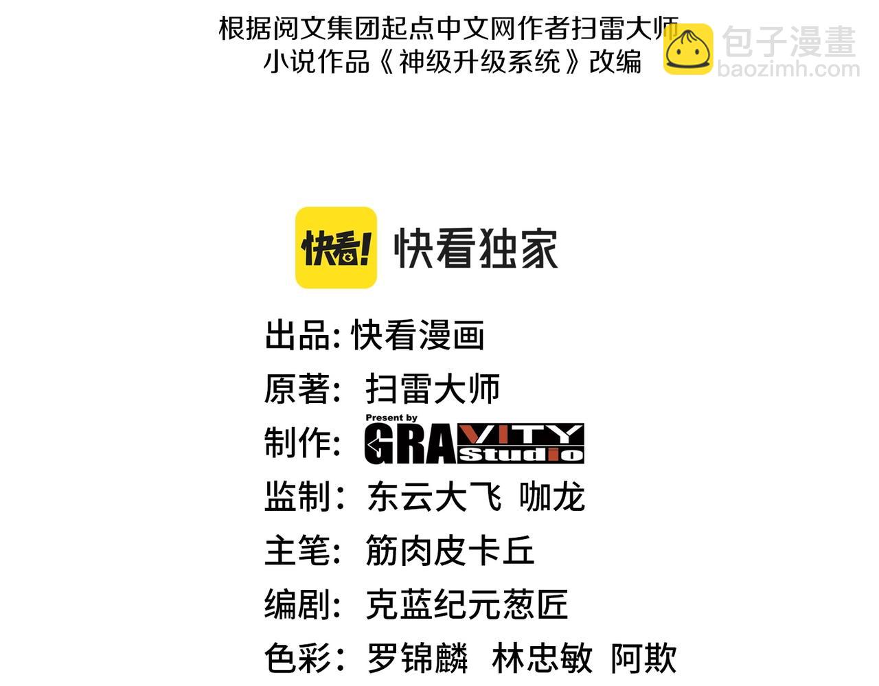 第35话 基因锁(1/3)-第35话