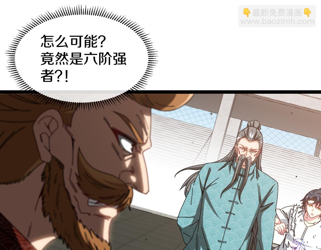 第37话 林修被开除！(1/3)-第37话