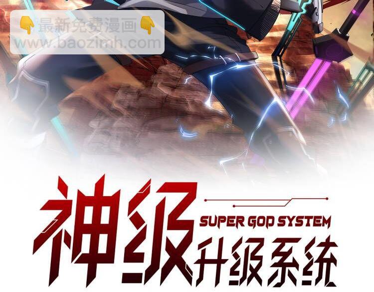 第37话 林修被开除！(1/3)-第37话