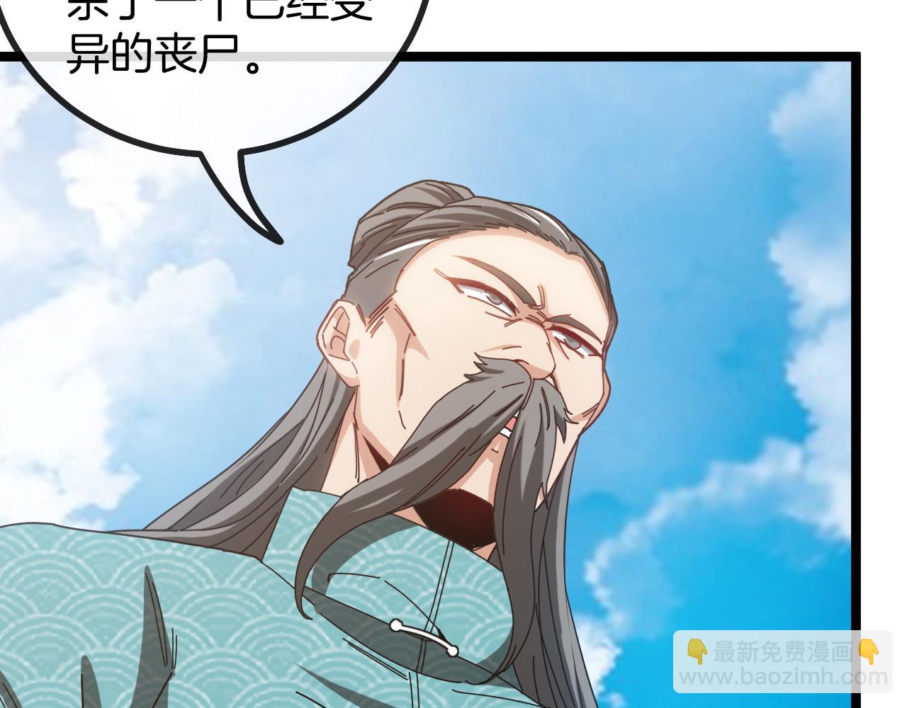 第37话 林修被开除！(1/3)-第37话