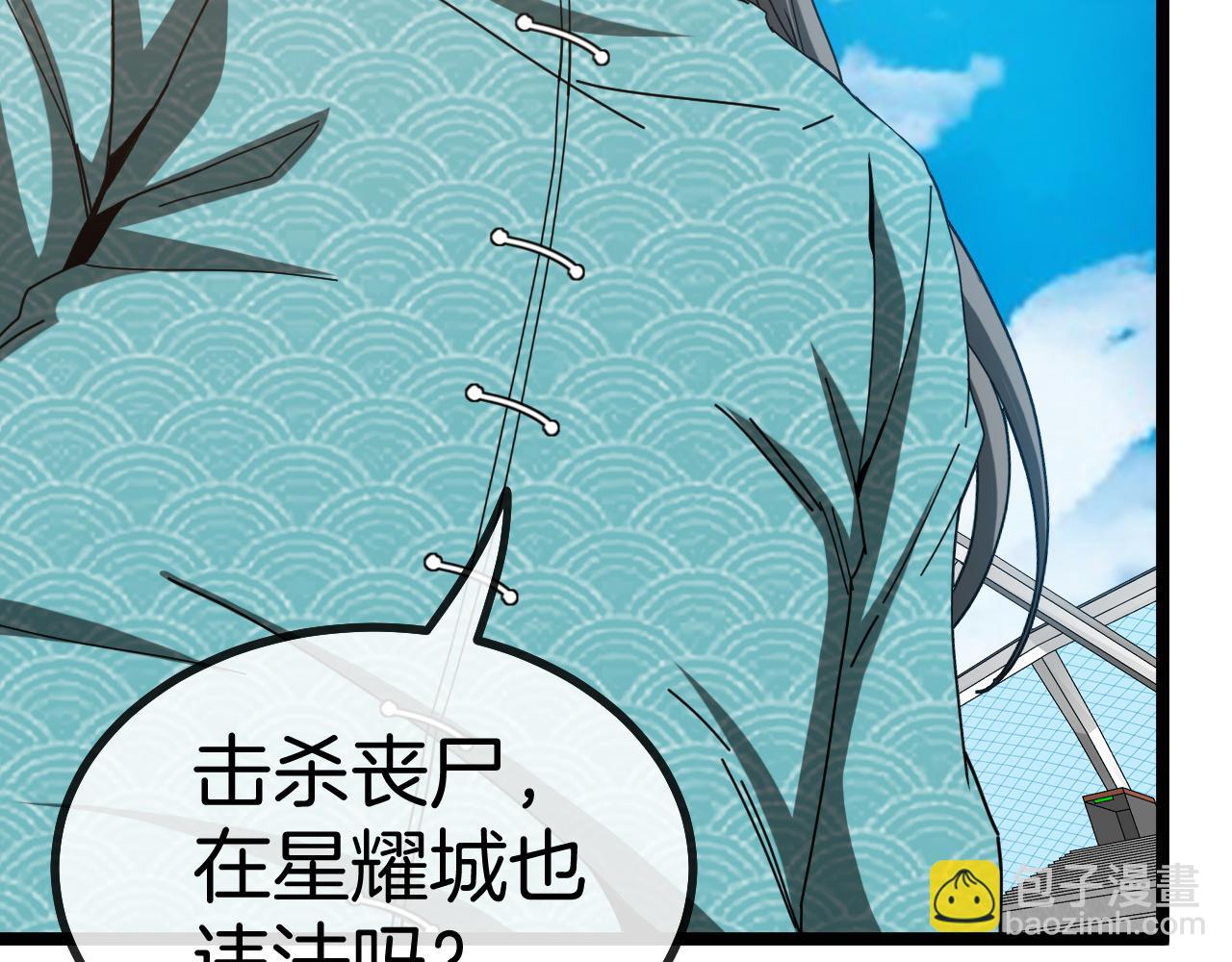 第37话 林修被开除！(1/3)-第37话