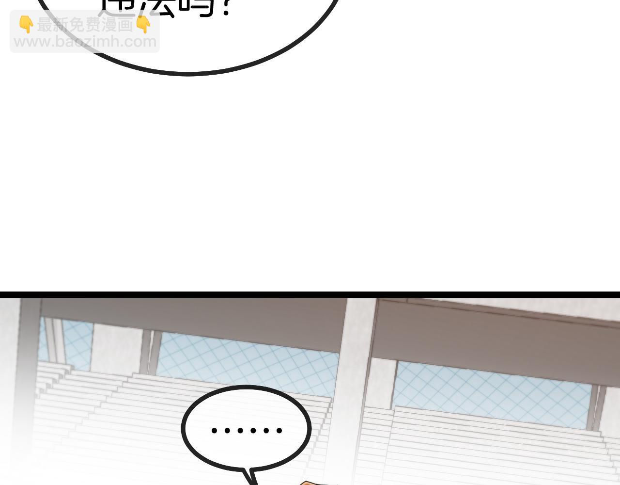 第37话 林修被开除！(1/3)-第37话