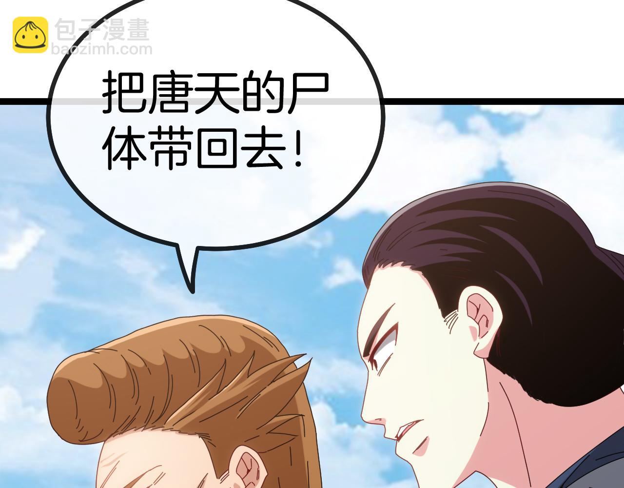 第37话 林修被开除！(1/3)-第37话