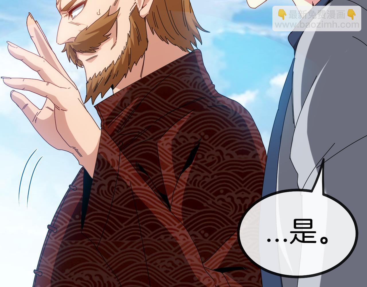 第37话 林修被开除！(1/3)-第37话