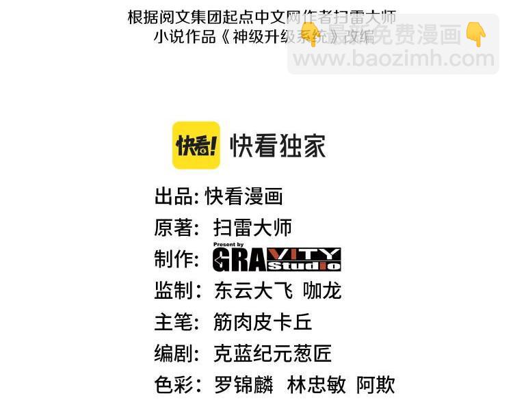 第37话 林修被开除！(1/3)-第37话