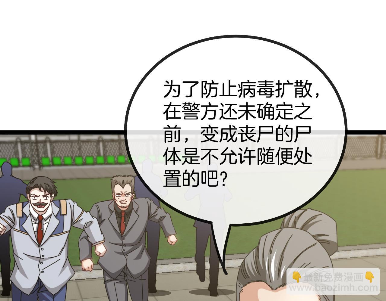 第37话 林修被开除！(1/3)-第37话