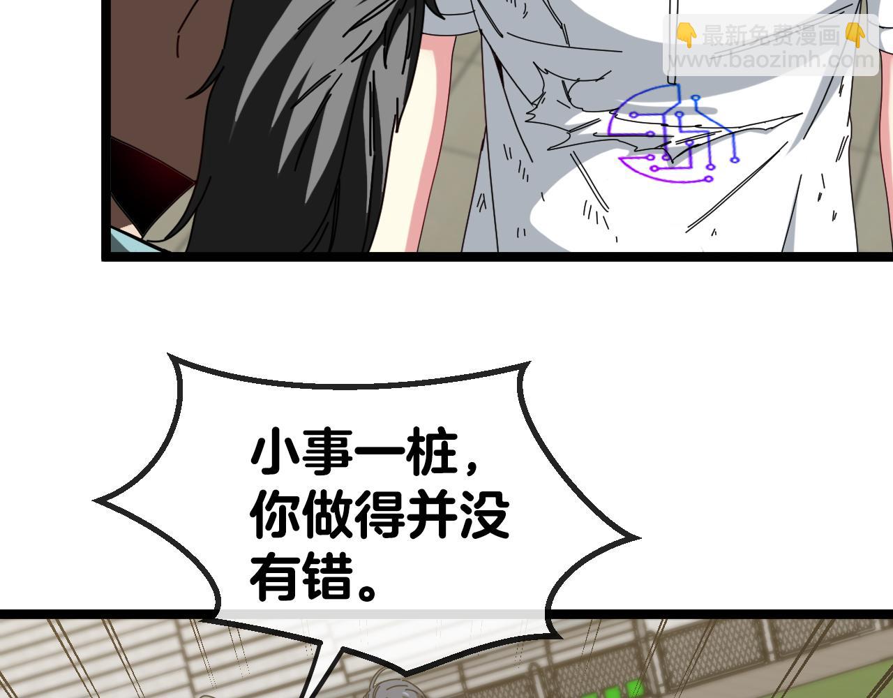 第37话 林修被开除！(1/3)-第37话