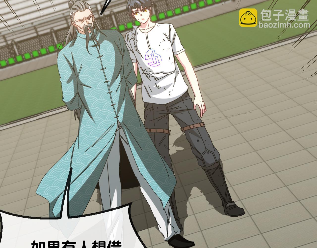 第37话 林修被开除！(1/3)-第37话