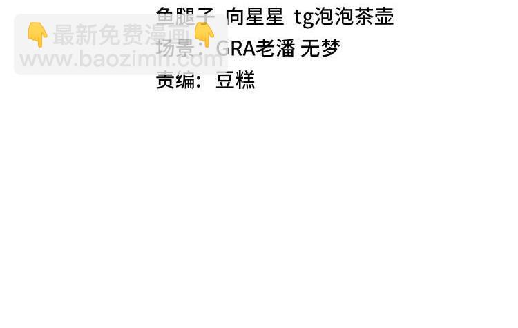 第37话 林修被开除！(1/3)-第37话