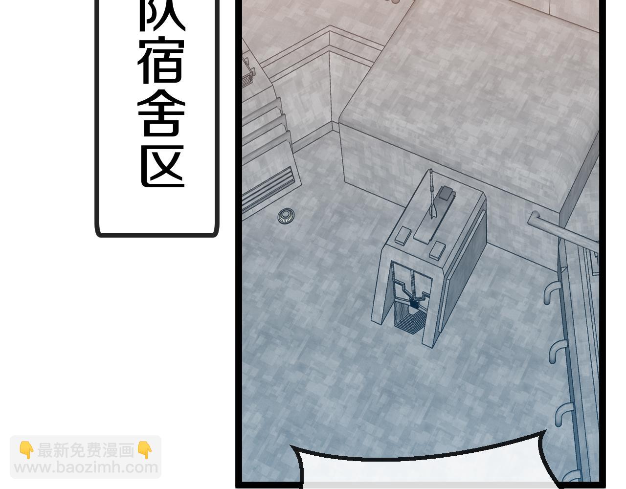 第37话 林修被开除！(1/3)-第37话