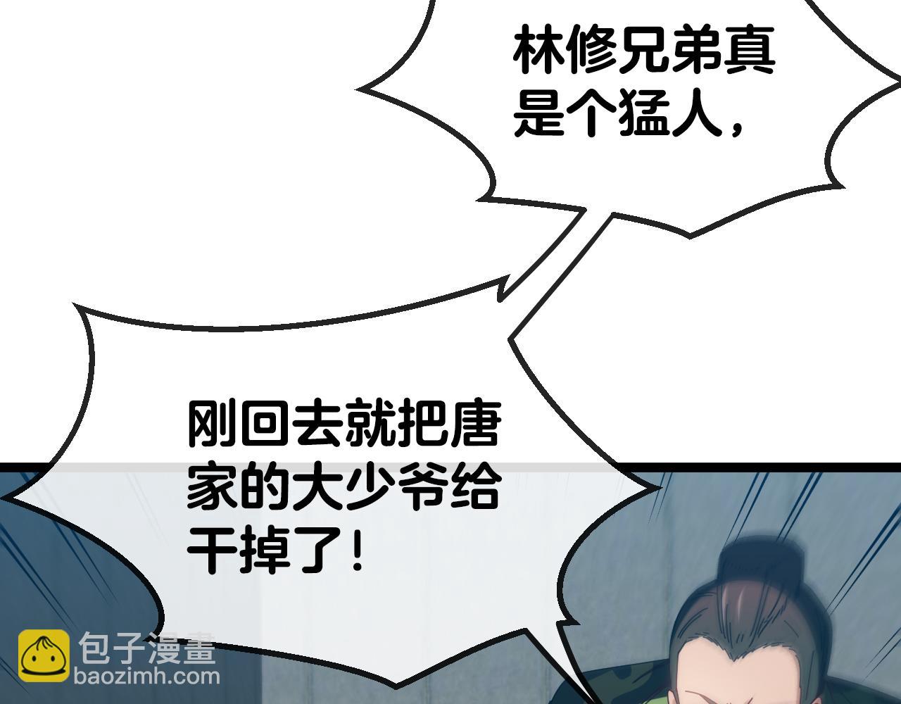 第37话 林修被开除！(1/3)-第37话