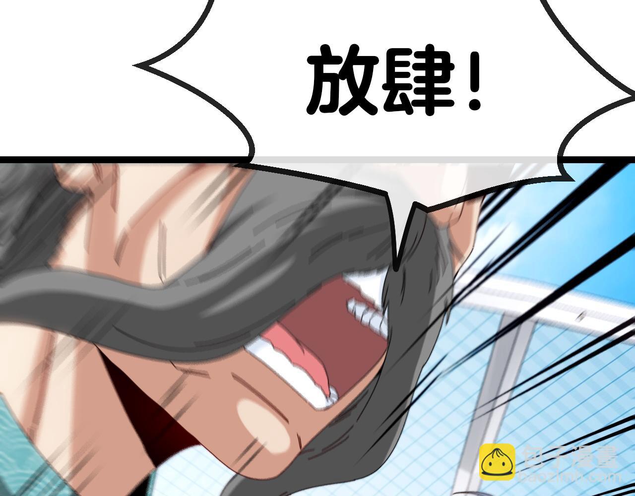 第37话 林修被开除！(1/3)-第37话