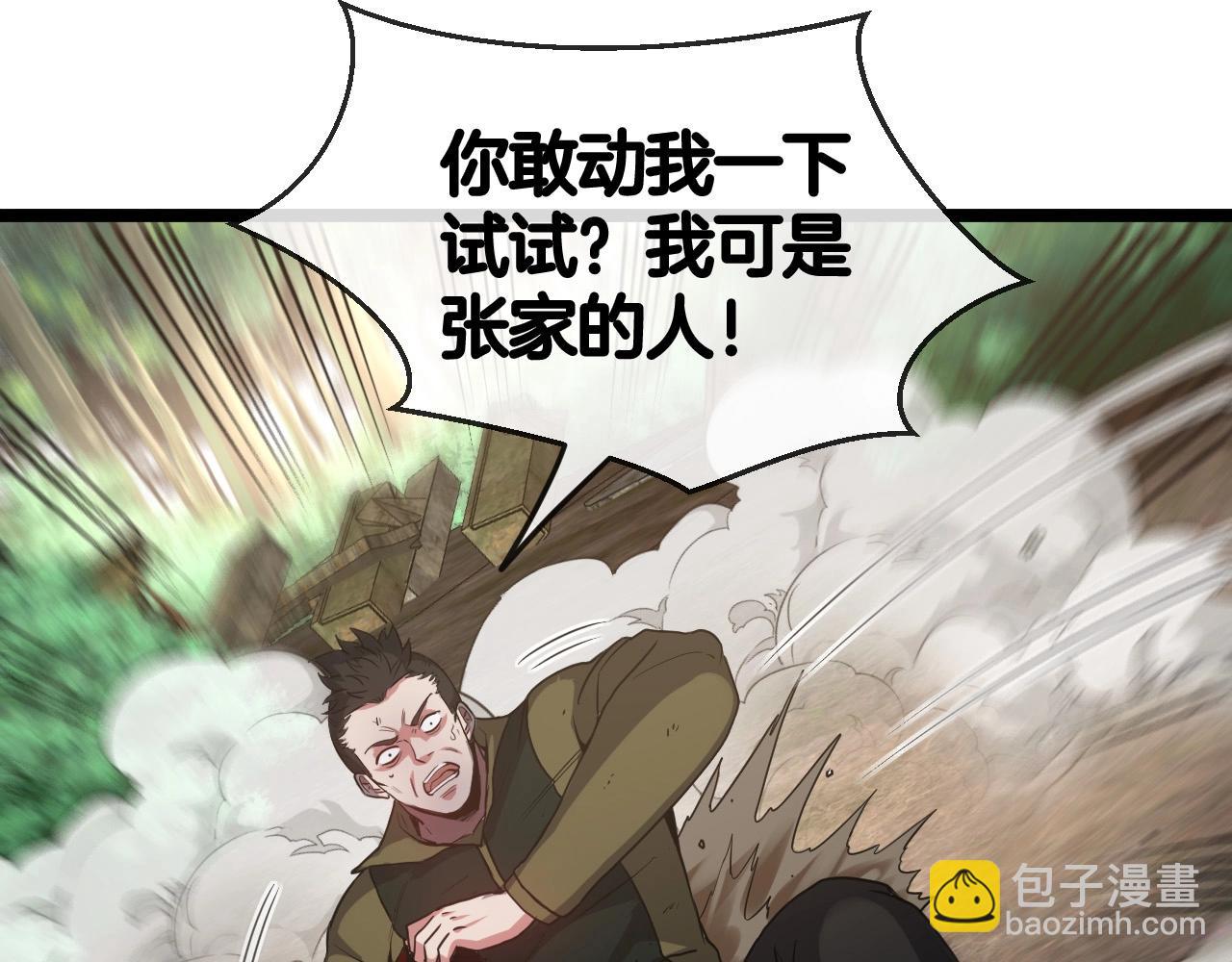 第5话 美少女和闪电豹(1/4)-第5话