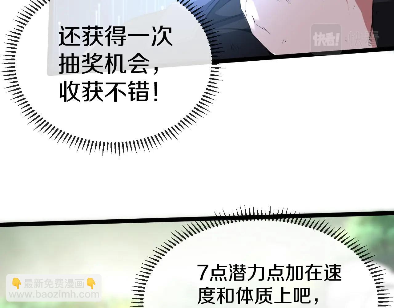 第5话 美少女和闪电豹(1/4)-第5话