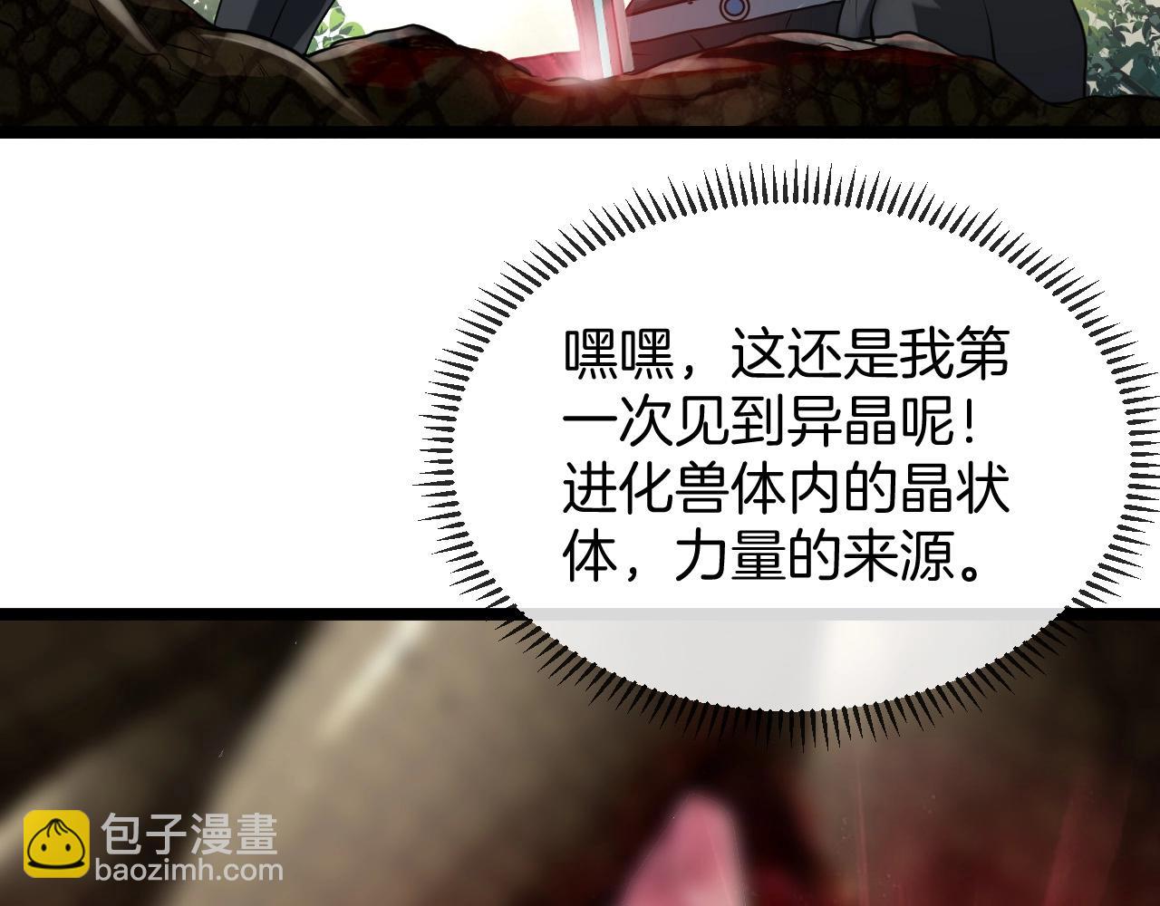 第5话 美少女和闪电豹(1/4)-第5话