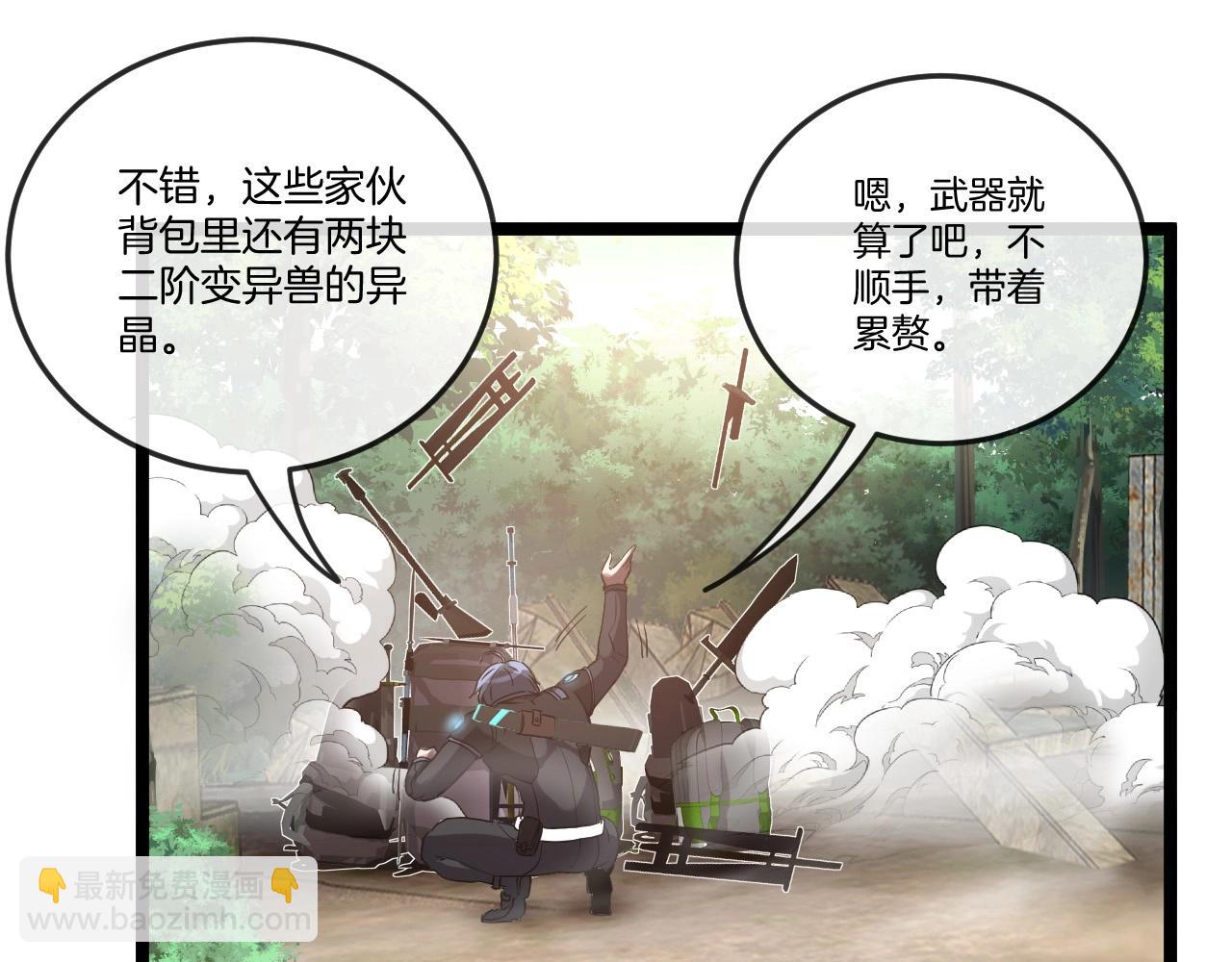 第5话 美少女和闪电豹(1/4)-第5话