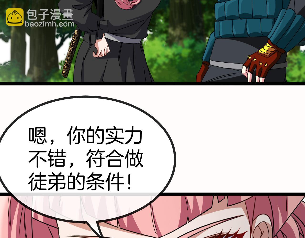 第41话 奇葩萝莉的恐怖实力(1/3)-第41话