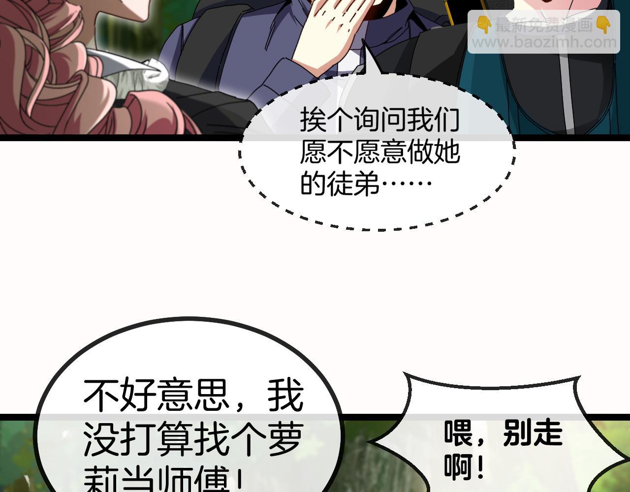 第41话 奇葩萝莉的恐怖实力(1/3)-第41话