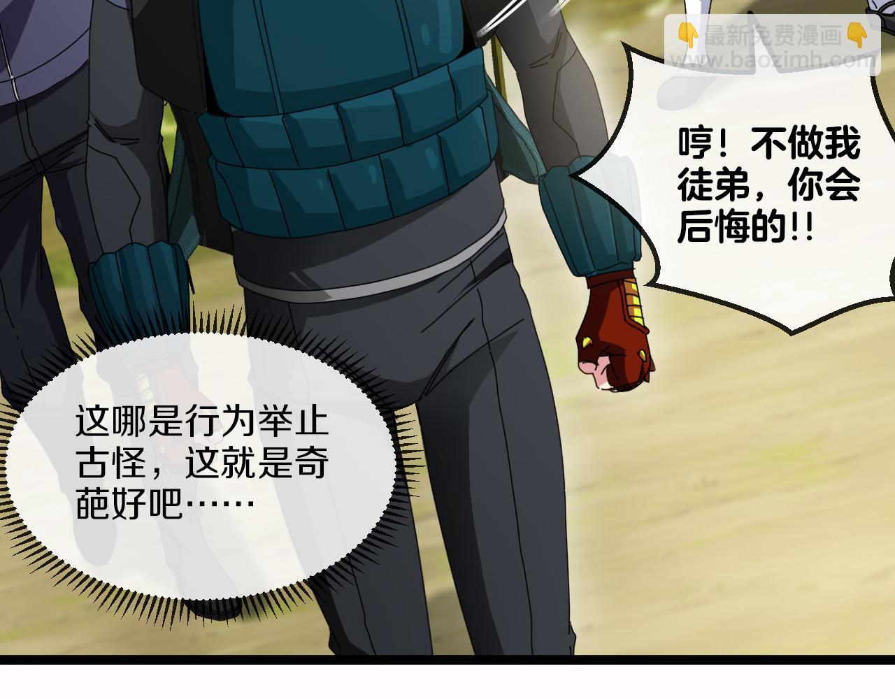 第41话 奇葩萝莉的恐怖实力(1/3)-第41话